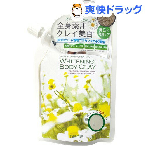 楽天市場 マニス ホワイトニング ボディクレイ 150g マニス 爽快ドラッグ