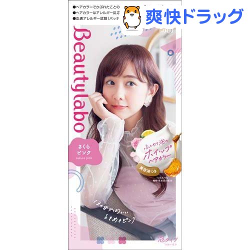 楽天市場 ビューティラボ ホイップヘアカラー さくらピンク 1セット ビューティラボ 爽快ドラッグ