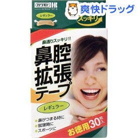 楽天市場 いびき 絆創膏の通販 楽天市場 いびき 絆創膏の通販