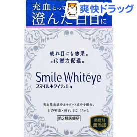 楽天市場 白目 を 白く する 目薬の通販