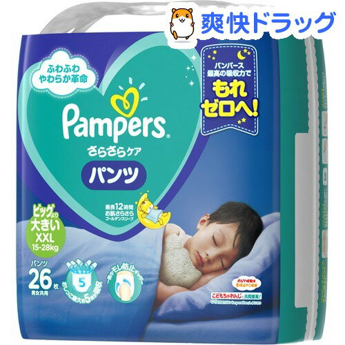 楽天市場 パンパース おむつ さらさらケアパンツ スーパージャンボ ビッグより大きい 26枚入 パンパース おむつ トイレ ケアグッズ オムツ 爽快ドラッグ