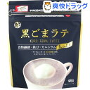 九鬼 黒ごまラテ 150g(150g)