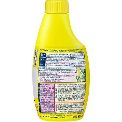 楽天市場 ワイドハイター 漂白剤 クリアヒーロー ラク泡スプレー 付け替え 300ml 3コセット ハイター 漂白剤 部分用 つけかえ 付替 詰替 まとめ買い 爽快ドラッグ