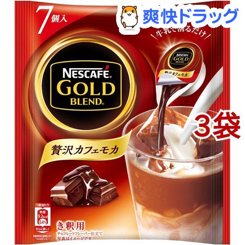 コーヒー ネスカフェ NESCAFE ゴールドブレンド ポーション 3コセット 7個 超激得SALE 贅沢カフェモカ 低価格