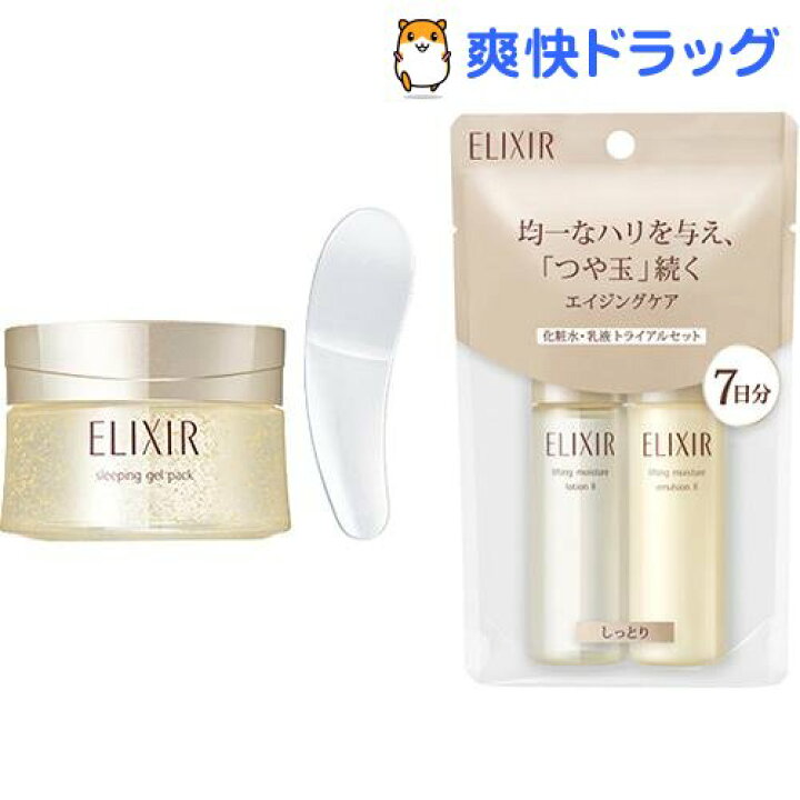楽天市場 資生堂 エリクシール シュペリエル スリーピングジェルパック W セット 1セット 爽快ドラッグ