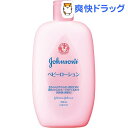 ジョンソン ベビーローション 微香性(300mL)【170609_soukai】【jnj03blb3】【ジョンソン・ベビー(johnoson´s baby)】[... ランキングお取り寄せ