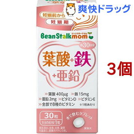 楽天市場 マタニティサプリメント マタニティ ママ用品 キッズ ベビー マタニティ の通販