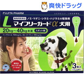 楽天市場 フジタ製薬 マイフリーガードaの通販