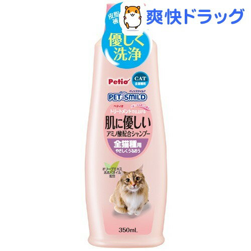 楽天市場 ペティオ ペッツスマイルド 肌に優しい アミノ酸配合シャンプー 全猫種用 350ml ペティオ Petio 爽快ドラッグ