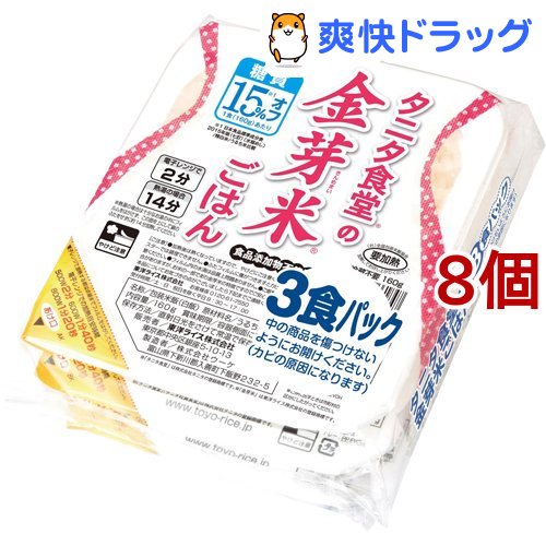 日本 タニタ食堂の金芽米ごはん 160g 8コセット ハイクオリティ 3食パック