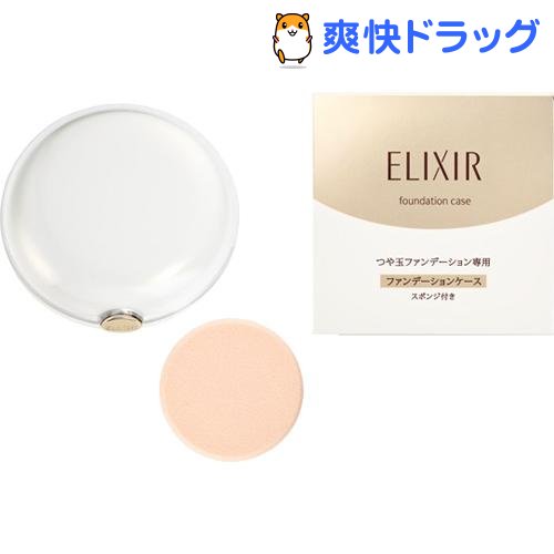 楽天市場 資生堂 エリクシール シュペリエル つや玉ファンデーションケース T 1個 エリクシール シュペリエル Elixir Superieur 爽快ドラッグ