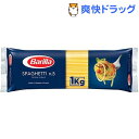 バリラ No.5(1.7mm) スパゲッティ(1kg)【バリラ(Barilla)】[パスタ 輸入食材 輸入食品] ランキングお取り寄せ