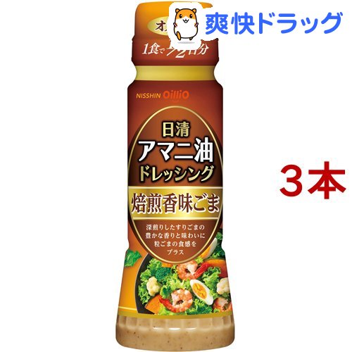 日清 アマニ油ドレッシング 焙煎香味ごま 【18％OFF】 3コセット 人気特価 160ml