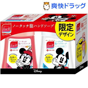 ディズニー ハンドソープの人気商品 通販 価格比較 価格 Com