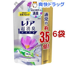 レノア 超消臭1WEEK 柔軟剤 リラックスアロマ 詰め替え 超特大(1390ml*6袋セット)【レノア超消臭】