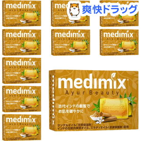 メディミックス アロマソープ オレンジ MED-SAN10P(10個セット)【medimix(メディミックス)】