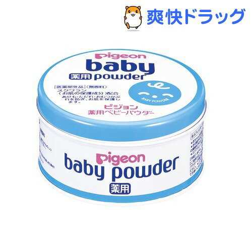 楽天市場 ピジョン 薬用ベビーパウダー ブルー缶 150ｇ 150g 爽快ドラッグ