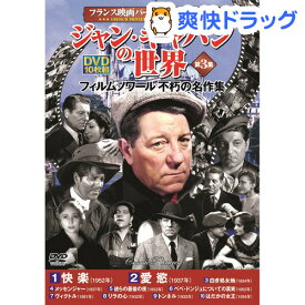 楽天市場 フランス映画 Dvd Cd Dvd の通販
