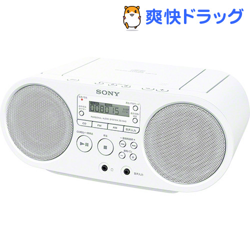 国際ブランド SONY ソニー CDラジオ ZS-S40 1台 送料無料お手入れ要らず ホワイト