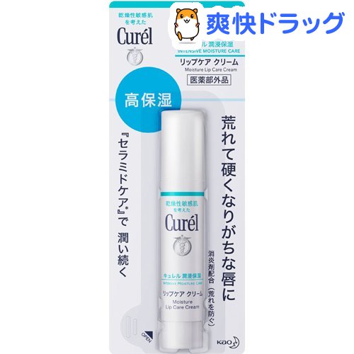 楽天市場 キュレル リップケアスティック 1本入 キュレル リップクリーム 爽快ドラッグ 楽天市場 キュレル リップケアスティック 1本入 キュレル リップクリーム 爽快ドラッグ