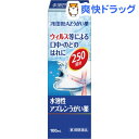 【第3類医薬品】浅田飴 AZうがい薬(100mL) ランキングお取り寄せ