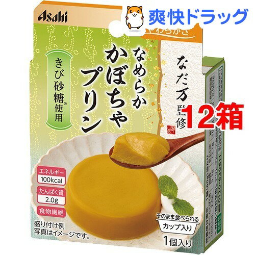 楽天市場 バランス献立 なだ万監修 なめらかかぼちゃプリン 60g 12箱セット バランス献立 爽快ドラッグ