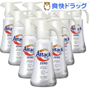 アタックZERO 洗濯洗剤 ワンハンド 本体 梱販売用(400g*10コ入)【atkzr】【アタックZERO】