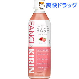 楽天市場 ファンケル コラーゲン ドリンクの通販