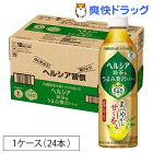 ヘルシア 緑茶 うまみ贅沢仕立て(500ml*24本入)【ヘルシア】