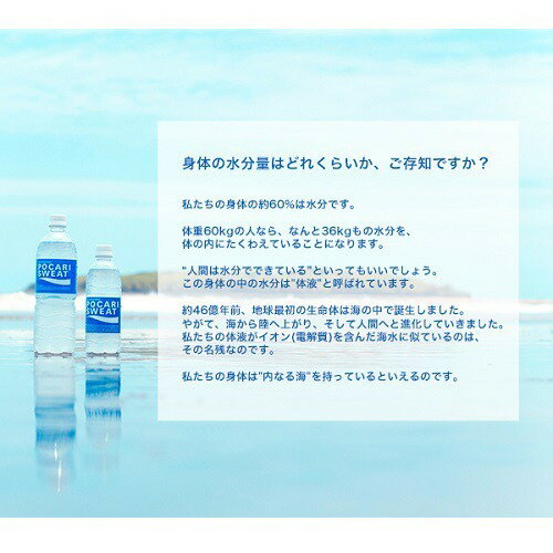 楽天市場 ポカリスエット 500ml 24本入 ポカリスエット 爽快ドラッグ