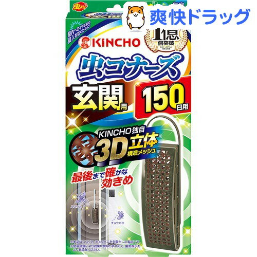 楽天市場 虫コナーズ 玄関用 虫よけプレート 150日用 無臭 1コ入 虫コナーズ 玄関用 爽快ドラッグ 楽天市場 虫コナーズ 玄関用 虫よけプレート 150日用 無臭 1コ入 虫コナーズ 玄関用 爽快ドラッグ