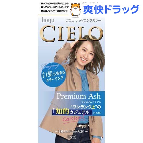楽天市場 シエロ デザイニングカラー プレミアムアッシュ 32g 96ml 10ml 10g シエロ Cielo 白髪染め 爽快ドラッグ 楽天市場 シエロ デザイニングカラー プレミアムアッシュ 32g 96ml 10ml 10g シエロ Cielo 白髪染め 爽快ドラッグ