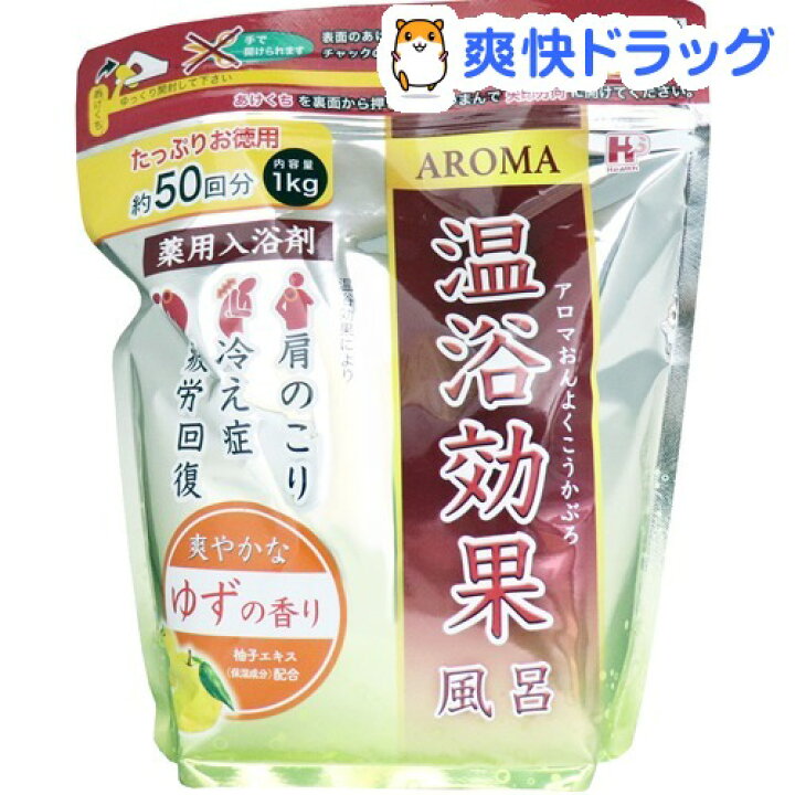 楽天市場 アロマ温浴効果風呂 ゆずの香り 1kg 入浴剤 爽快ドラッグ