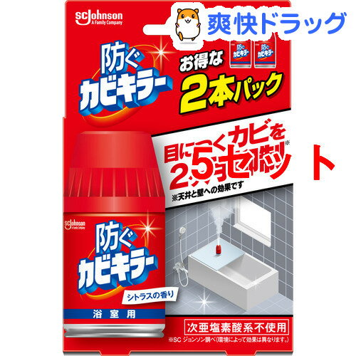 楽天市場 防ぐカビキラー シトラスの香り 105ml 2本入 5セット カビキラー 爽快ドラッグ