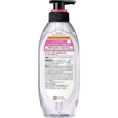 楽天市場 サクセス24 シャンプー フローラルの香り 本体 350ml サクセス 爽快ドラッグ 楽天市場 サクセス24 シャンプー フローラルの香り 本体 350ml サクセス 爽快ドラッグ