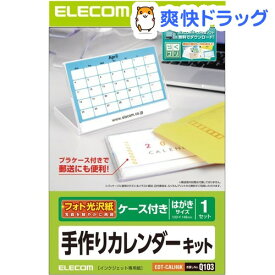楽天市場 ポストカードサイズ カレンダーの通販
