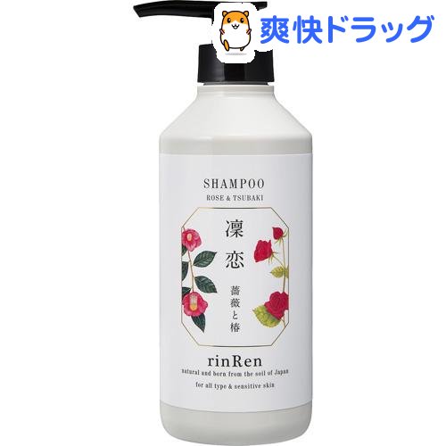 楽天市場 凜恋 レメディアル シャンプー ローズ ツバキ 5ml 凜恋 爽快ドラッグ