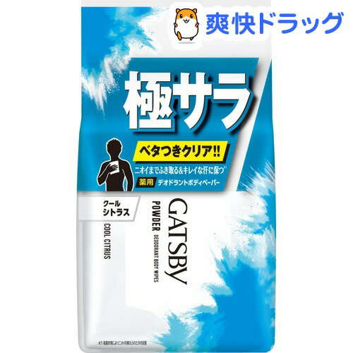 楽天市場 ギャツビー さらさらデオドラント ボディペーパー クールシトラス 30枚入 Gatsby ギャツビー 爽快ドラッグ