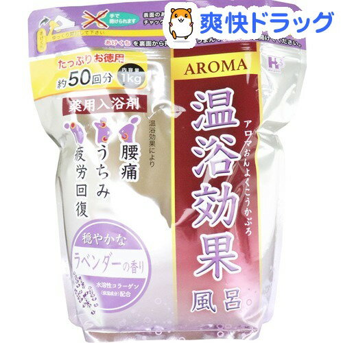 楽天市場 アロマ温浴効果風呂 ラベンダーの香り 1kg 入浴剤 爽快ドラッグ