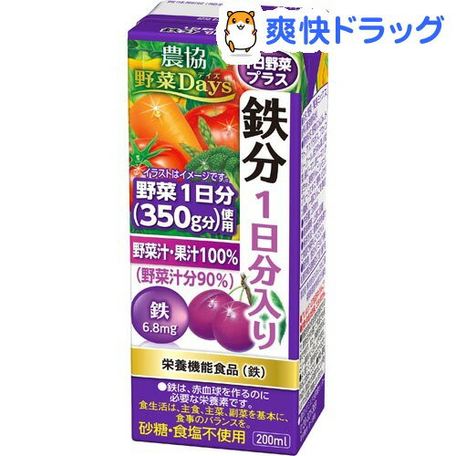 楽天市場 農協 野菜days 1日野菜プラス 鉄分1日分入り 0ml 12本入 爽快ドラッグ