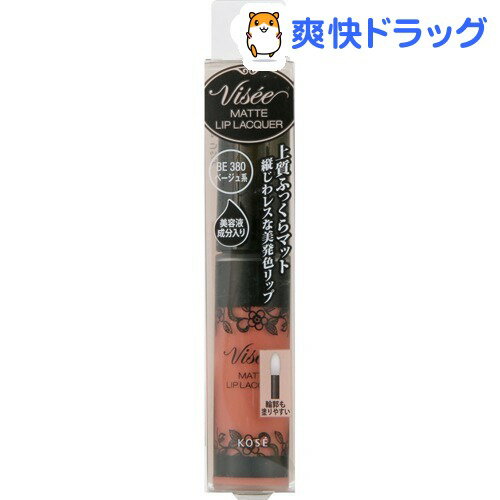 楽天市場 ヴィセ リシェ マットリップラッカー Be380 ベージュ系 5 6g ヴィセ リシェ 爽快ドラッグ