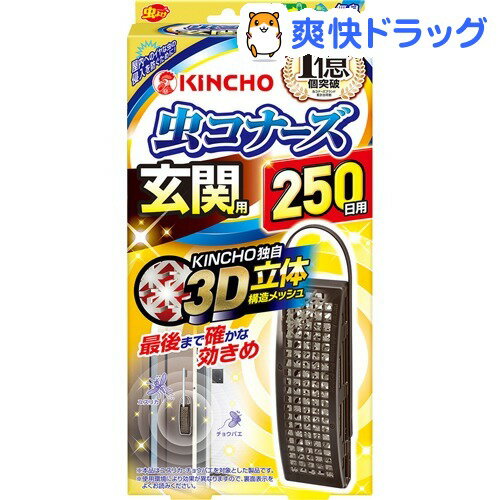 楽天市場 虫コナーズ 玄関用 虫よけプレート 250日用 無臭 1コ入 虫コナーズ 玄関用 爽快ドラッグ