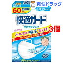 快適ガード さわやかマスク レギュラーサイズ(60枚入*3コセット)【快適ガード】