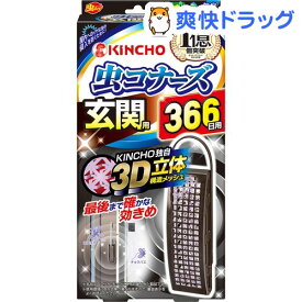 楽天市場 虫除けの通販