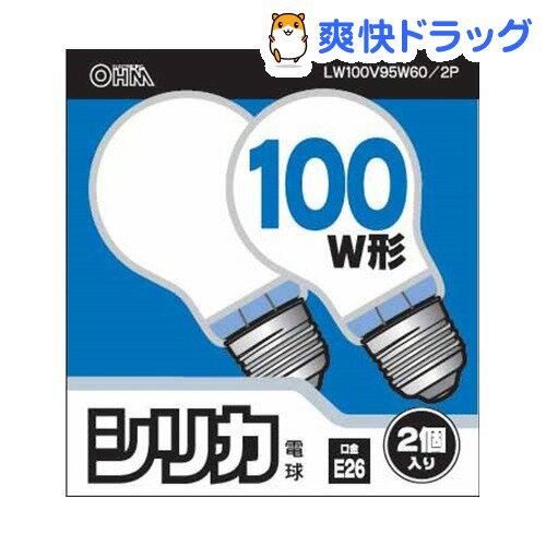 楽天市場 Ohm シリカ電球 100w形 Lw100v95w60 2p 2コ入 爽快ドラッグ