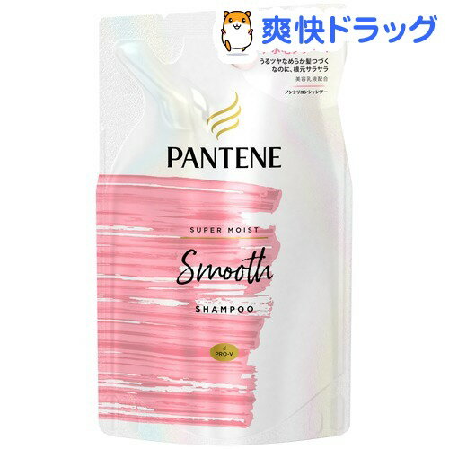 楽天市場 パンテーン ミー スーパーモイストスムース ノンシリコンシャンプー 詰め替え 350ml Pantene パンテーン 爽快ドラッグ 楽天市場 パンテーン ミー スーパーモイストスムース ノンシリコンシャンプー 詰め替え 350ml Pantene パンテーン 爽快ドラッグ