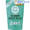 シャボン玉 酸素系漂白剤(750g)【シャボン玉石けん】