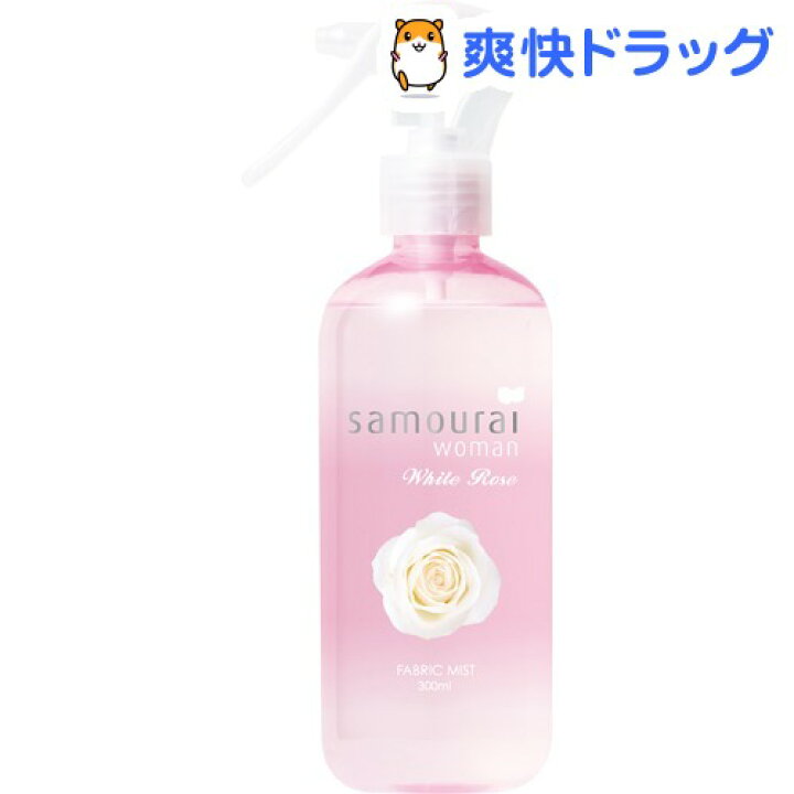 楽天市場 サムライウーマン ホワイトローズ ファブリックミスト 300ml サムライウーマン 爽快ドラッグ 楽天市場 サムライウーマン ホワイトローズ ファブリックミスト 300ml サムライウーマン 爽快ドラッグ