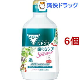 楽天市場 精油 マウスウォッシュの通販