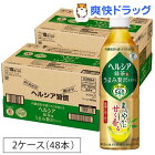 ヘルシア 緑茶 うまみ贅沢仕立て(500ml*48本入)【ヘルシア】